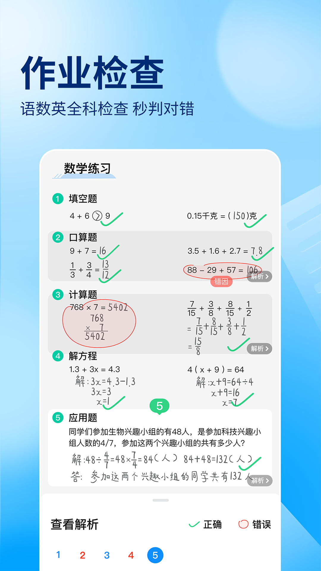 江南平台app下载安装截图